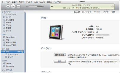 iTunes