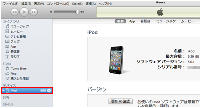 iPodの同期設定画面