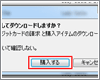iTunes Storeで音楽を購入する