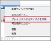 iTunesで音楽CDを作成する