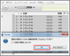 iTunesの曲のトラック名を取得する