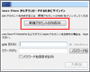 iTunesでクレジットカード登録なしでAppleアカウントを作成する