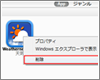 iTunesでアプリを削除する