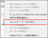 iTunesでアルバムアートワークを取得する