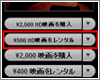iTunes Storeで映画をレンタルする