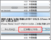 iTunesライブラリから曲を削除する