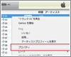 iTunesで曲名・アーティスト名を変更する