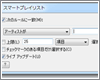 iTunesでスマートプレイリストを作成する