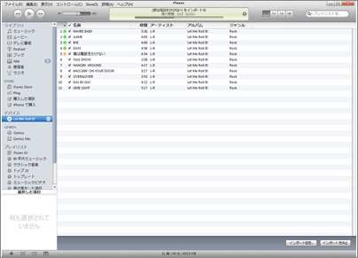 iPod 取り外し