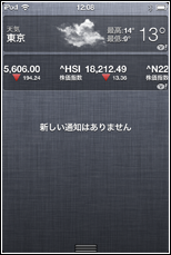 iPod touch 設定