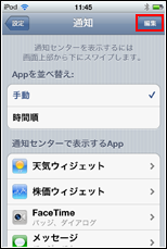 iPod touch ホーム画面