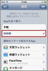 iPod touch ホーム画面