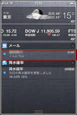 iPod touch ホーム画面