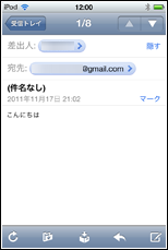 iPod touch 設定
