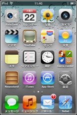 iPod touch 設定
