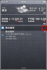 iPod touch ホーム画面