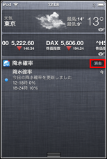 iPod touch 設定