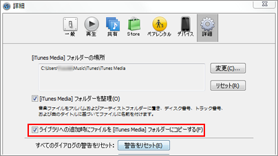 削除したい曲を選択