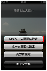 iPod touch 画像を確認