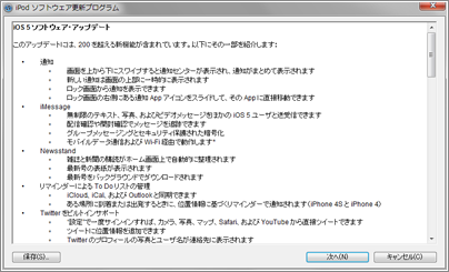 iOS 4.3.5