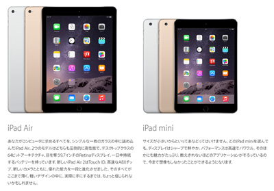 iPad Air 2 / iPad mini 3