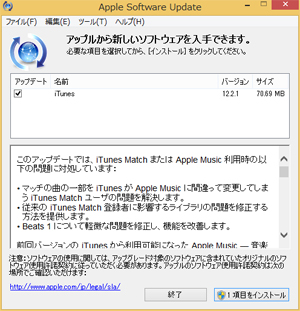 iTunes 12.2.1