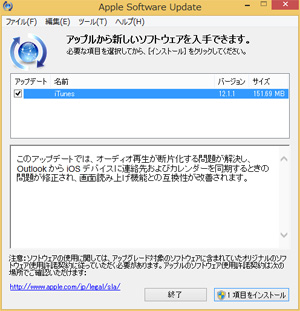 iTunes 12.1.1 for Windows