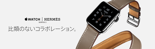 Apple Watch Hermès Series 2