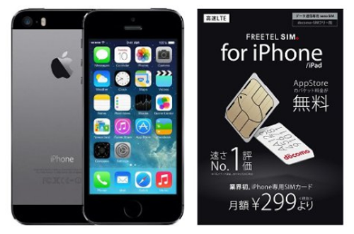 【FREETEL for iPhone SIMセット】iPhone5s 16GB スペースグレー