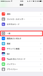 iOS10.1.1 ソフトウェア更新