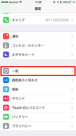 iOS9.2.1 ソフトウェア更新