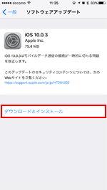 iOS10.0.3 ダウンロードとインストール