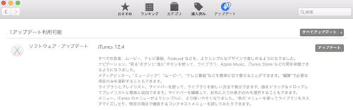 iTunes 12.4