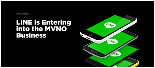 【LINE】今夏を目処にMVNO事業「LINEモバイル」を開始することを発表