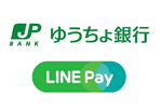 「LINE Pay」がゆうちょ銀行の口座からチャージ可能に - 記念キャンペーンも実施