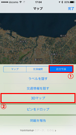 iPhone/iPadで富山を3Dマップを表示する