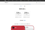 Appleが「iPhone 7/7 Plus (PRODUCT)RED」「(新しい)iPad」「iPhone SE(32GB/128GB)」の販売を開始