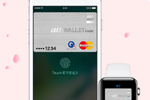 au WALLET クレジットカードをApple Payに追加・5,000円以上利用で500WALLETポイントをプレゼントするキャンペーンを実施中