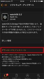 Apple WatchのOS「Watch OS 3.2」をダウンロードしてインストールする