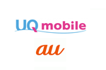 UQモバイルからauに移行で12カ月間月々2,640円割引になる「UQ mobile→au移行プログラム」が3月1日より提供開始