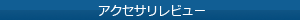 iPhoneWave新着記事