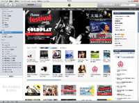 iTunes Store
