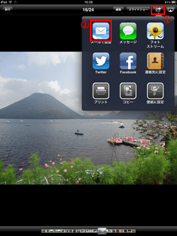 iPad/iPad miniの写真アプリでメールで送信を選択する