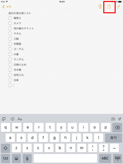 iPad Air 2/iPad mini 3で「Touch IDとパスコード」の設定画面を表示する