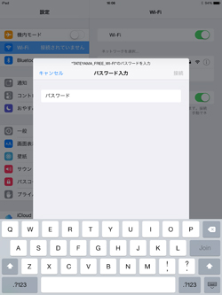 iPad Air/iPad miniで「TATEYAMA_FREE_WI-FI」のパスワードを入力する