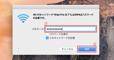 MacからiPadのテザリング(Wi-Fi)のパスワードを入力する