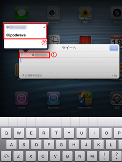 iPad/iPad miniのツイート画面で差出人をタップしアカウントを切り替える