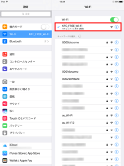 iPad Pro/Air/miniでネットワーク(SSID)「KFC_FREE_Wi-Fi」 を選択する