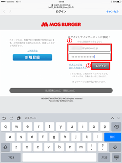 iPadで「MOS_BURGER_Free_Wi-Fi」にログインする
