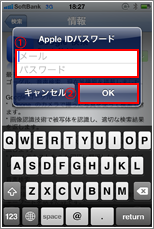 App Store アカウント入力